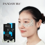 买2送1pandaw潘达熊猫眼膜贴淡化黑眼圈眼袋细纹眼贴补水保湿紧致 52.8元
