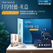 雅塑 奥利司他 排油减肥胶囊 30粒 送咖啡