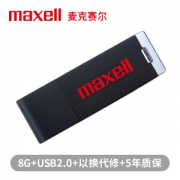 Maxell 麦克赛尔 流畅系列 USB2.0 U盘 8GB