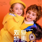 小猪班纳 双旦特惠 童装专场