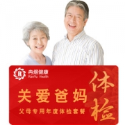 美年大健康 成人高端体检套餐