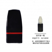维航 手写签名印章 8*18mm 送印油 3.9元包邮（需用券）