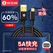 Biaze 毕亚兹 K66 5A快充 Type-C数据线 （牛仔黑、1.88米）