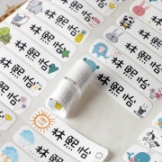 买1送1儿童卡通名字贴共110个