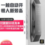 2019红点设计大奖 德施曼 Q5 高端全自动 智能指纹锁