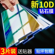 七彩亿丽 华为钢化膜 2片 带贴膜器 P10-30P可用 2.8元（需用券）