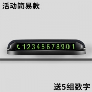 天牧 汽车临时停车牌