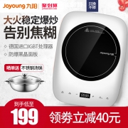 Joyoung 九阳 C22-LC805 电磁炉