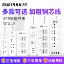 普彩 CH-P21 两插位插排 总控1.5米