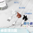 朗特思 桌面数据线理线器 6只装