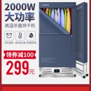 TINME TM-H6 家用干衣机（560L大容量/2000W功率）