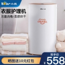 Bear 小熊 HGJ-B08H1 35L干衣机