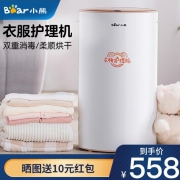 Bear 小熊 HGJ-B08H1 35L干衣机