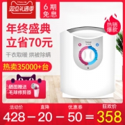日本 TOMONI 干衣/取暖/烘被/除螨 家用多功能烘干机