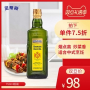 BETIS/贝蒂斯 西班牙原装进口橄榄油食用油750ml