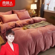 ￥79 南极人珊瑚绒法兰绒四件套