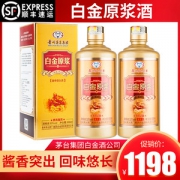 茅台集团旗下 白金原浆酒 53度 酱香型 500ml*2瓶