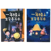 京东PLUS会员：M&G 晨光 HAPY0312 练字贴 2本/包 *9件 42.55元（合4.73元/件）