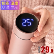 水晶贵族 智能温度显示保温杯 29.9元包邮