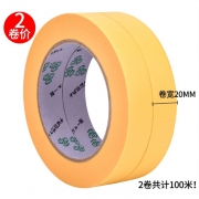 欧文 美纹纸胶带 20mm*50m 2卷 共100米 3.05元包邮（需用券）