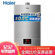 Haier 海尔 JSQ20-UT(12T) 燃气热水器 16升