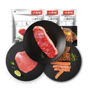 历史新低：大希地 原肉整切牛排10片
