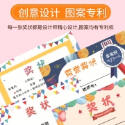 欧伦 学生空白奖状 100张  券后7.8元