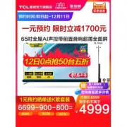 TCL Q8 65英寸 4K高清智能液晶电视