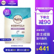 美士Nutro美国进口天然成猫室内鱼肉猫粮14磅主干猫粮蓝猫大袋