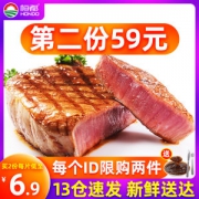 北京奥运会供应商 恒都 菲力牛排套餐 10片