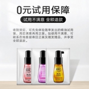 摩洛哥护发精油免洗护卷发修复烫染受损护理改善防毛躁柔顺头发女 *2件 29