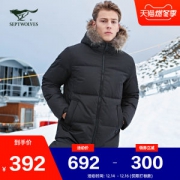小神价 七匹狼 225克充绒 男 中长款貉子毛领 加厚羽绒服 能抗-10℃