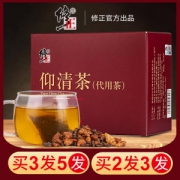 修正 仰清茶 3g*40袋 保肝护肝 熬夜必备 冲泡方便