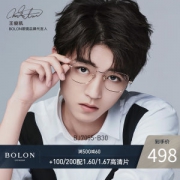 王俊凯同款 暴龙 18款不规则前框 11g超轻合金光学框架 配1.60镜片