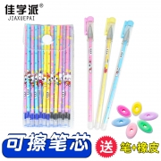 佳学派 可擦笔笔芯 0.5mm 10支 送1块橡皮  券后3.9元