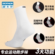 迪卡侬（DECATHLON） RUNR 运动袜男女冬保暖耐磨中筒长袜2双装 19.9元