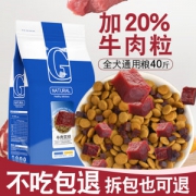 双拼狗粮 通用型 40斤装