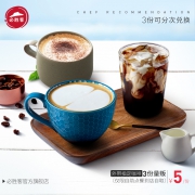 必胜客 外带指定咖啡 量贩电子券码  3份 15元