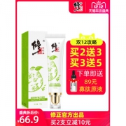 修正 痘肌修护柚子凝胶 20g 淡化痘印 26.9元双12价