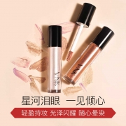 vnk 液体眼影液 闪粉金属珠光 人鱼姬偏光