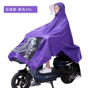 雨翔 电动摩托车 雨衣 9.9元包邮