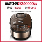 苏泊尔（SUPOR） CFXB40FC8155-75 球釜电饭煲 4L