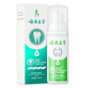 买2送1 云南本草美白洁牙慕斯60ML 券后￥19.9