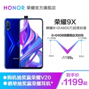 HONOR 荣耀 9X 智能手机 4GB 64GB 1189元