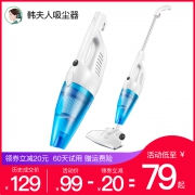 韩夫人 LF-07 手持式吸尘器  券后69元包邮