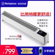 西屋 2200w石墨烯科技踢脚线 智能变频恒温系统