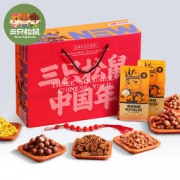 三只松鼠 坚果大礼包 1348-1543g 3款可选