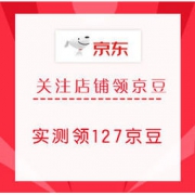 移动端： 12月3日 京东关注店铺领京豆