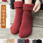 CareBb 日系 加绒加厚羊毛袜 4双装