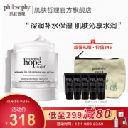 philosophy 肌肤哲理 希望清新保湿霜60ml+7ml*5+化妆包